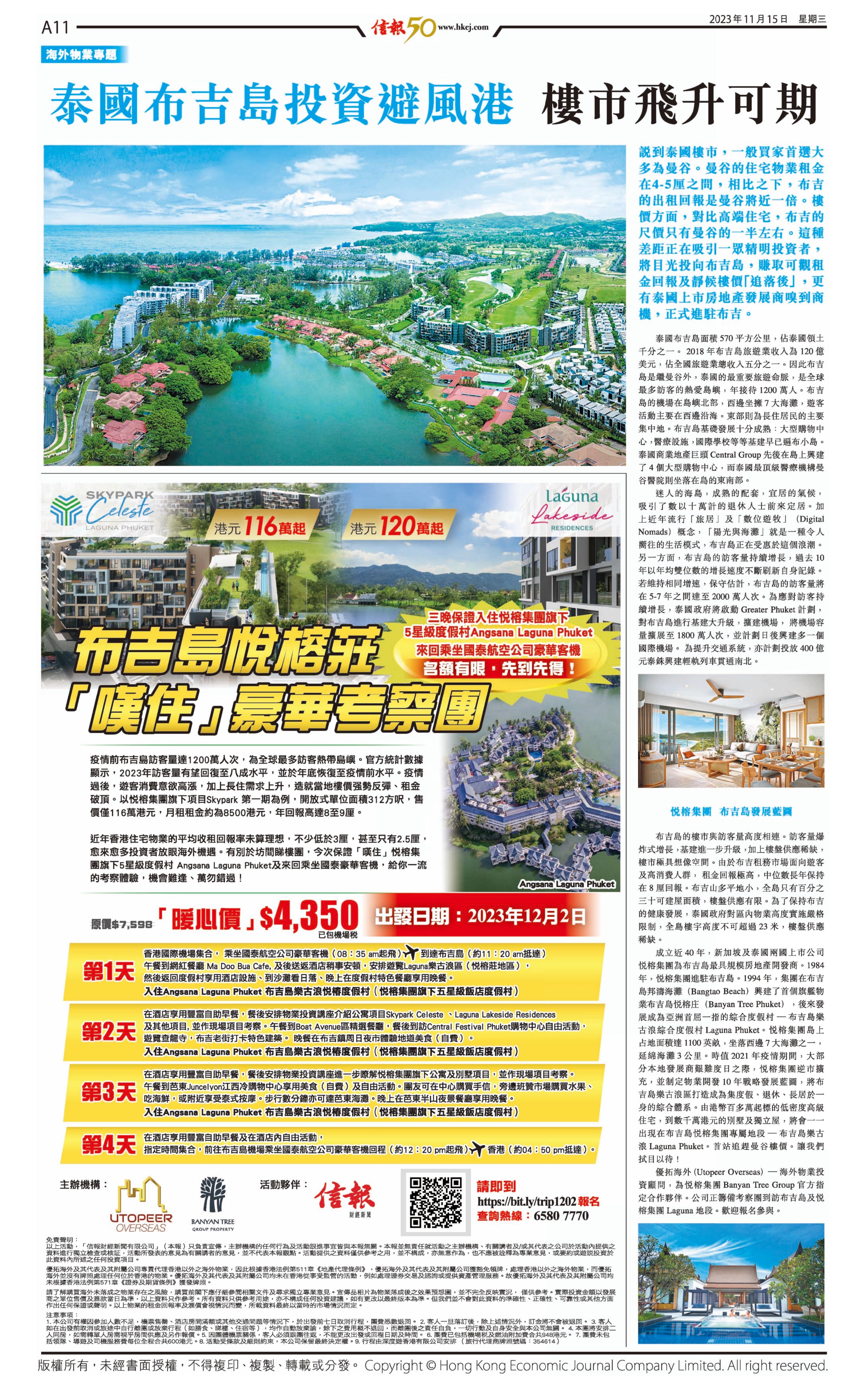 231202-hkejfullpage-a11.jpg